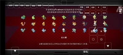 我的世界宝可梦重铸8.4.2重制版 截图1