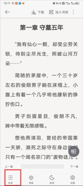 郁书坊小说最新版 截图6