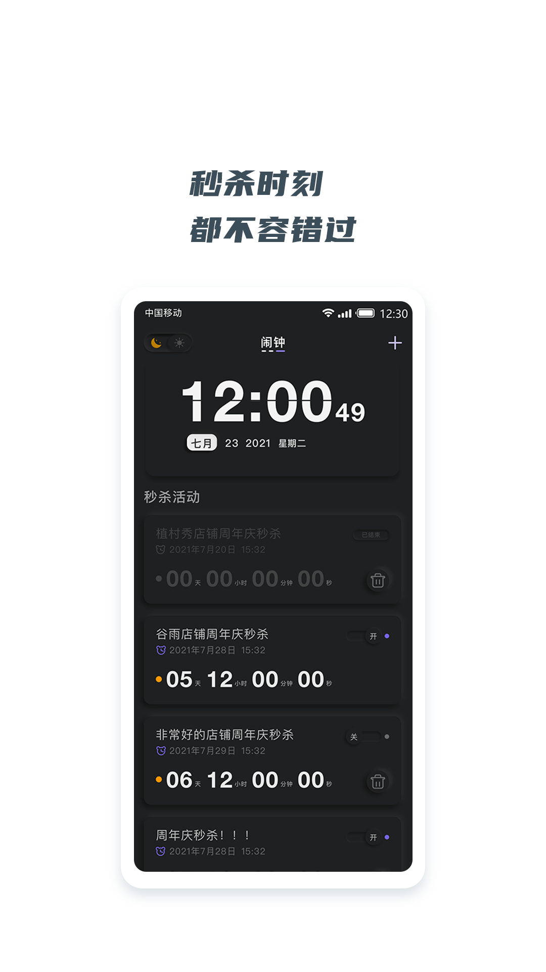 翻页悬浮时钟app 截图2