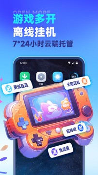 VMOS虚拟机 截图2