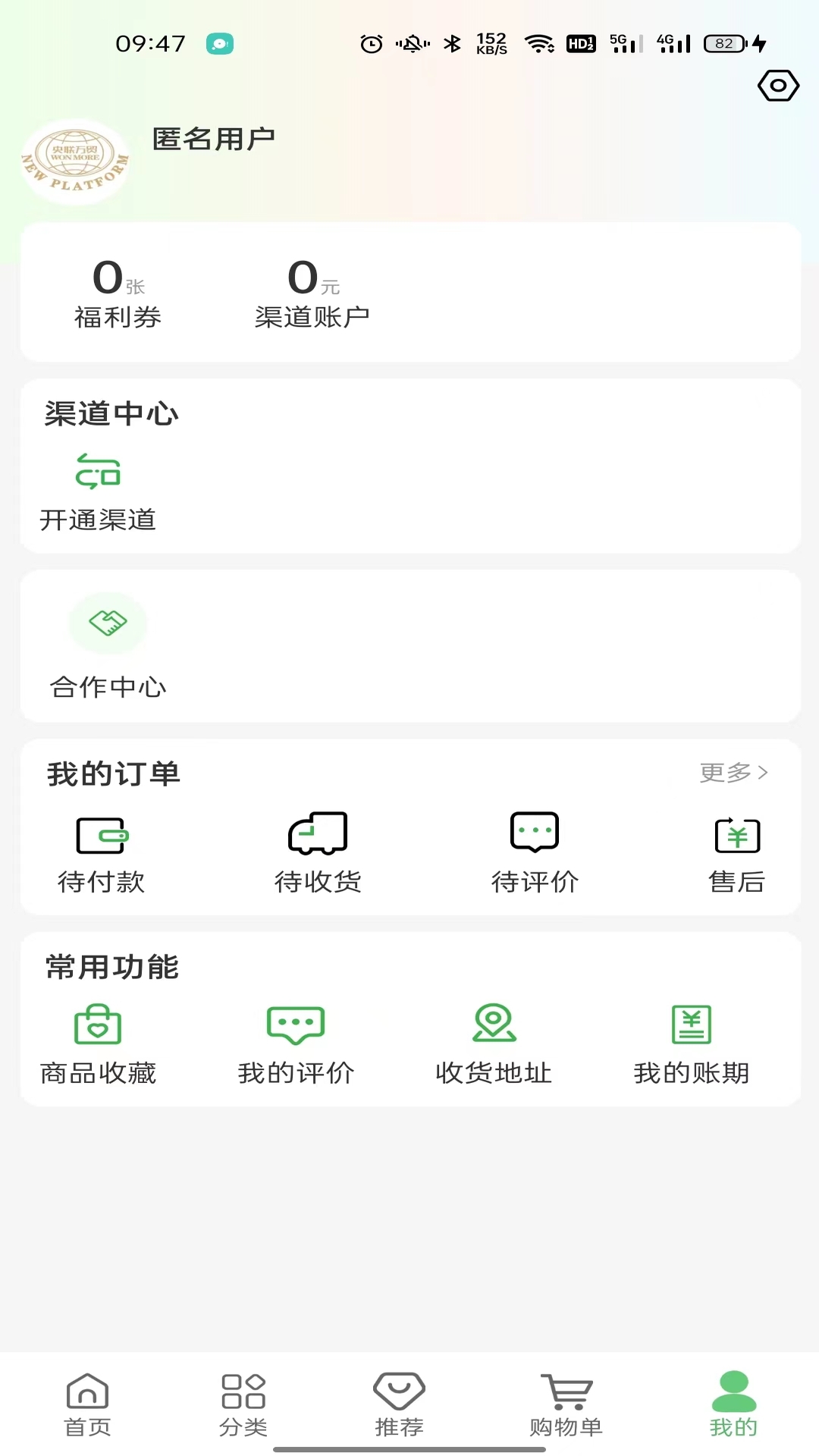 央联供应链 截图1