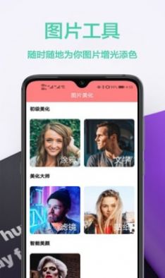 图橙最美壁纸app 截图4