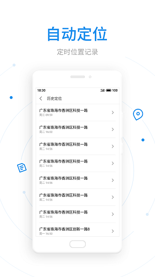 魅族查找手机app v8.0.3 安卓最新版 截图2