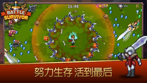 幸存者战场 截图1