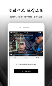 匠建造app 截图4