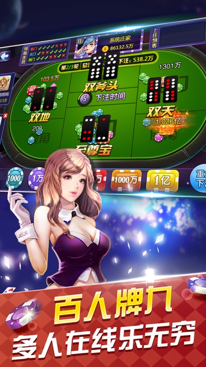 海南骨牌游戏 截图3