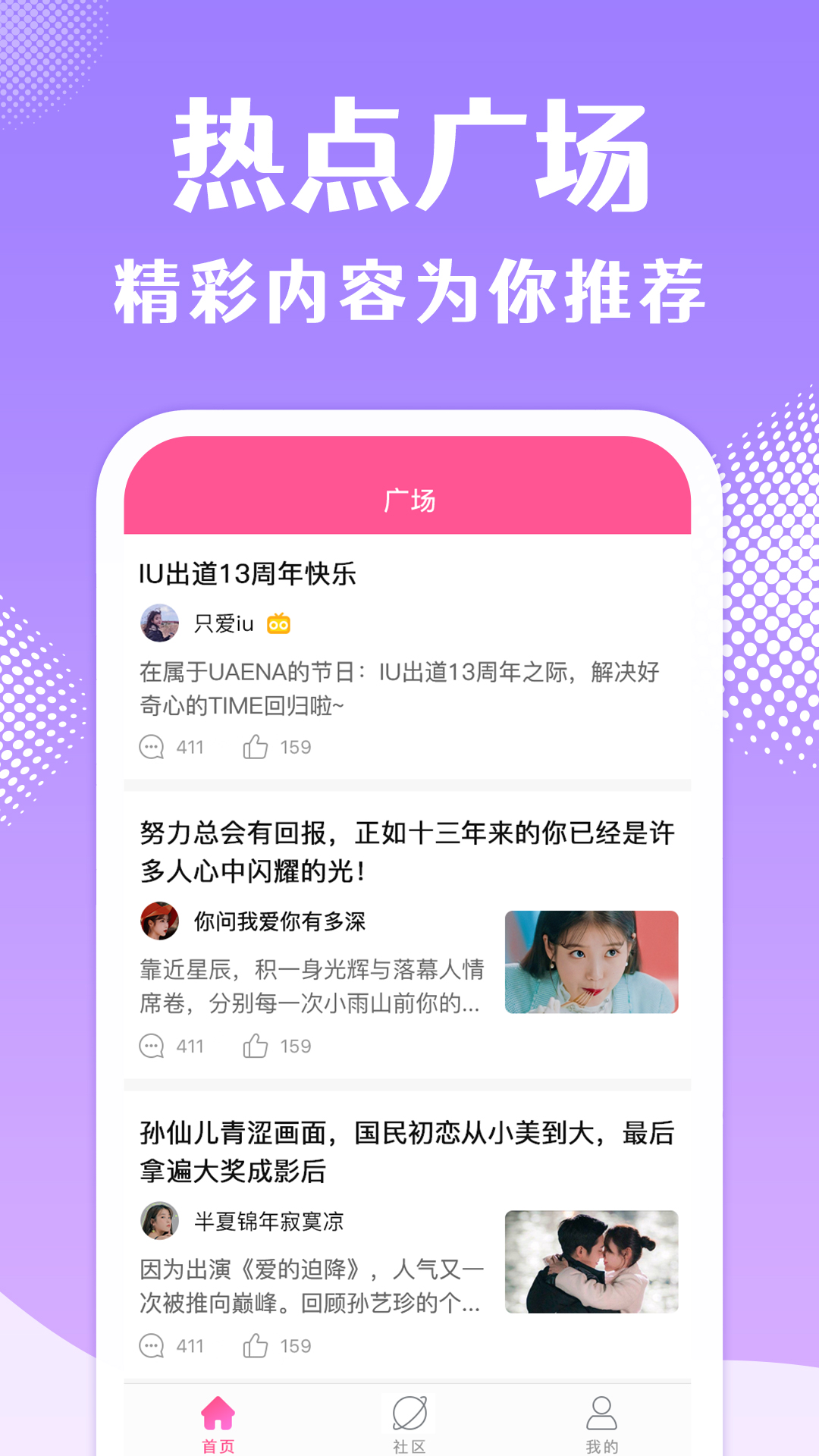 韩站app 截图3