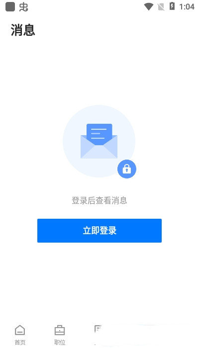 渠县人才网 截图2