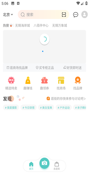 海店街app最新版 1