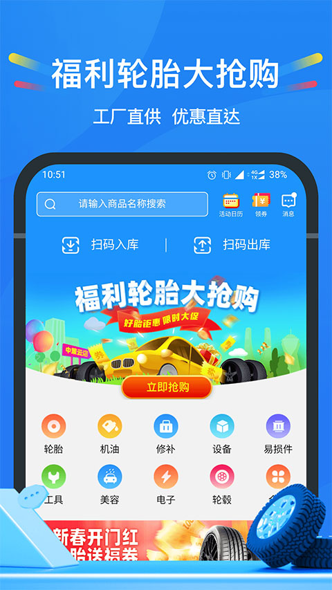 中策云店app 截图1