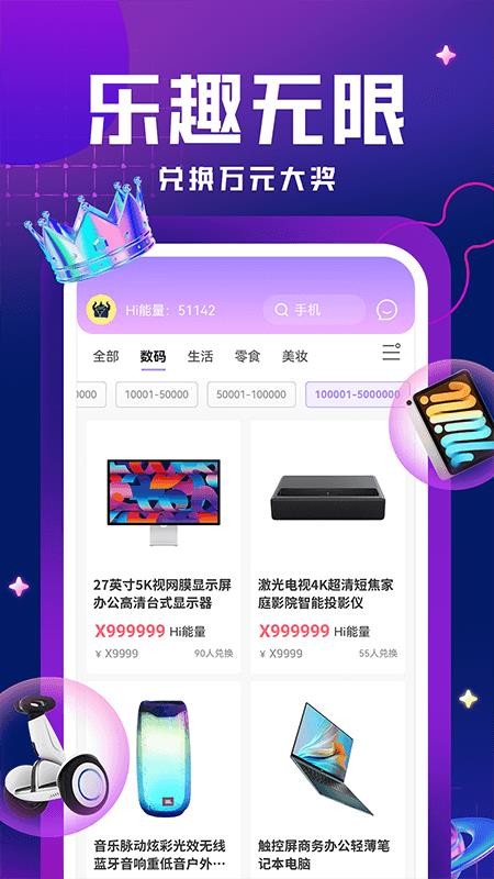 嗨嗨魔盒商城 v1.2.1 截图2