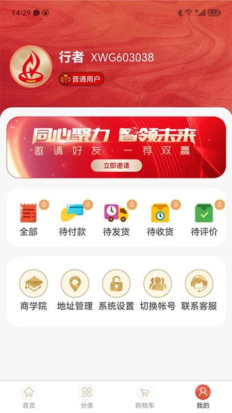 湘旺购app 截图1