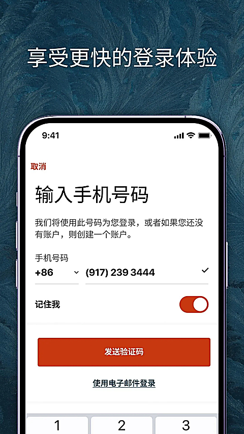 IHG洲际酒店官方App 截图3