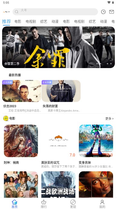 美益达影视在线版 1