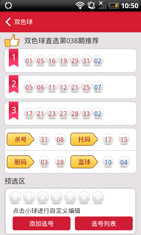 亚洲彩票app官方 截图2