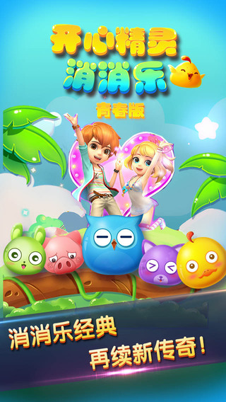 合体兔子 截图4