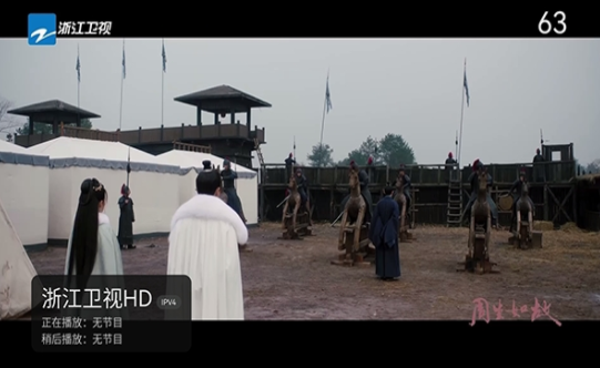 金马视界TV版 截图2