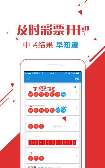 355彩票最新版app 截图1