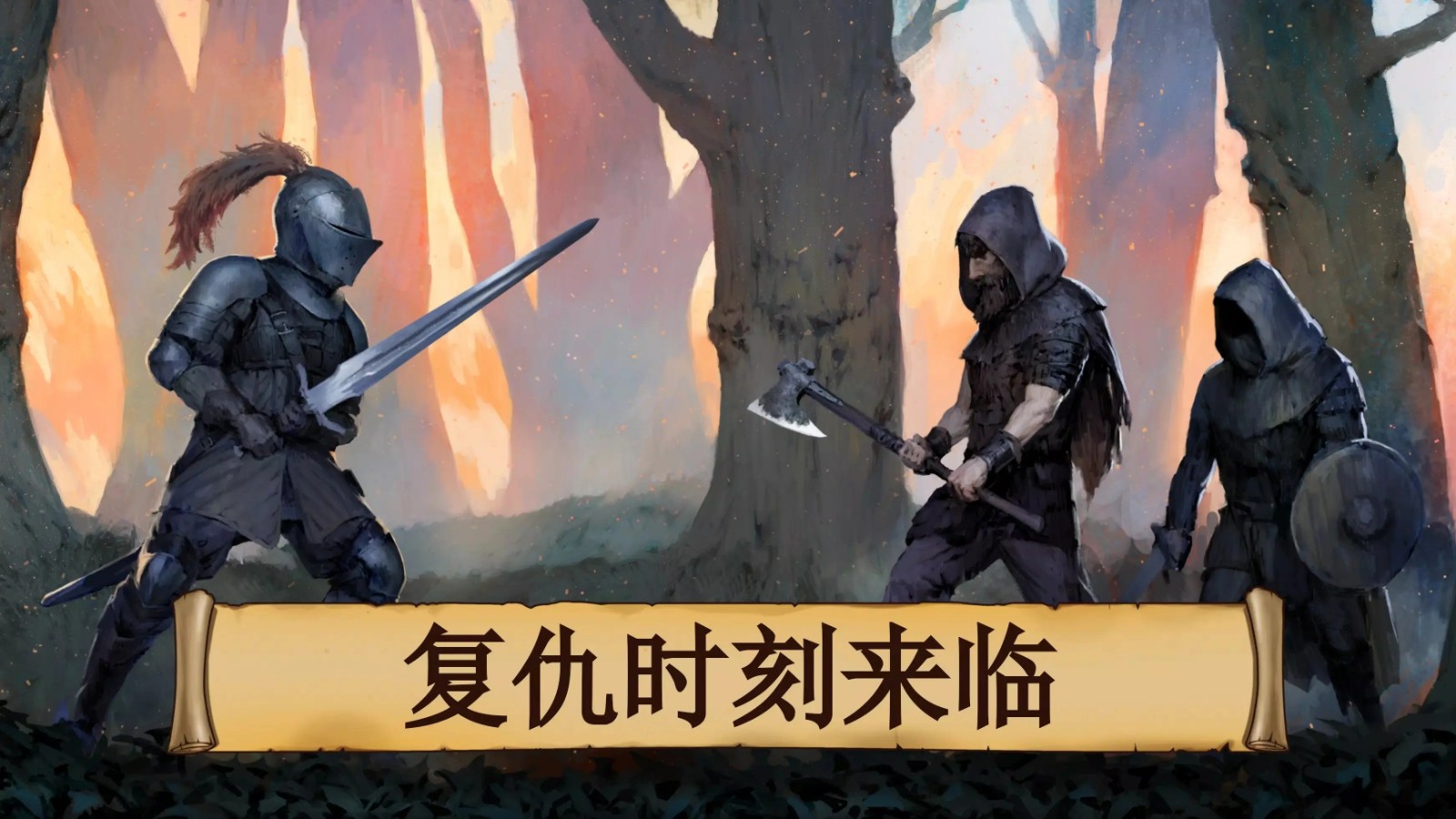 黑曜石骑士手游官方版 截图1