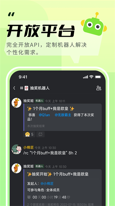 KOOK开黑 截图2