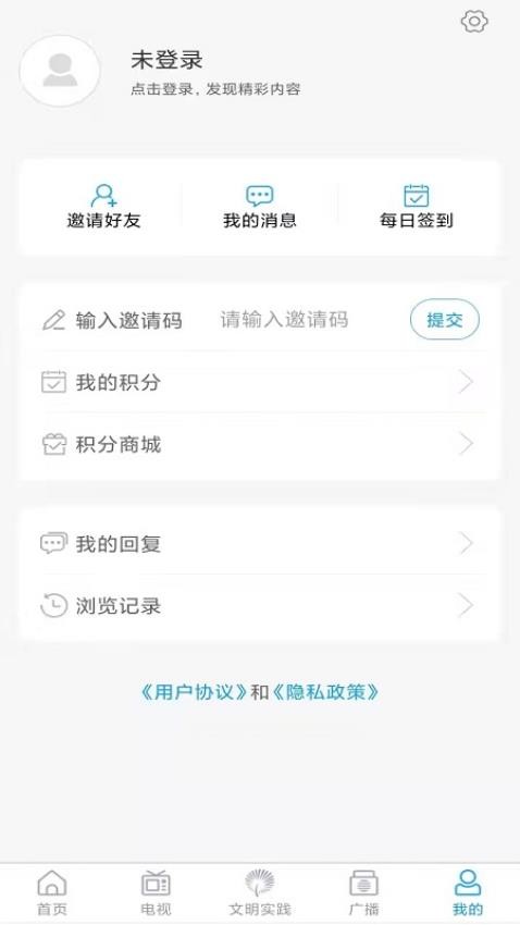 今日成武app 截图2