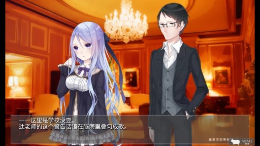 迷途羊的果树园手谈汉化组 截图2