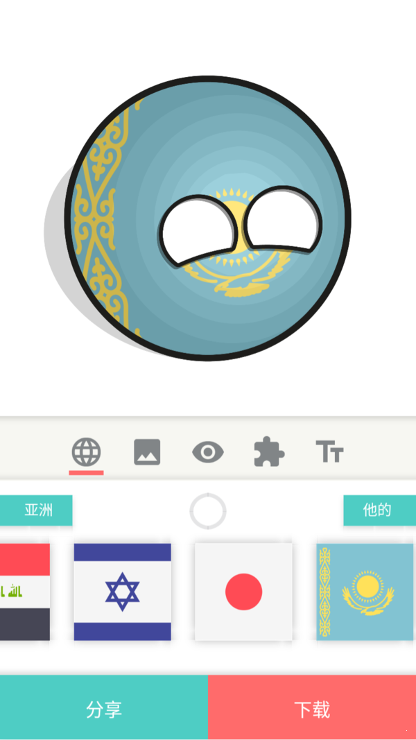 波兰球 截图1