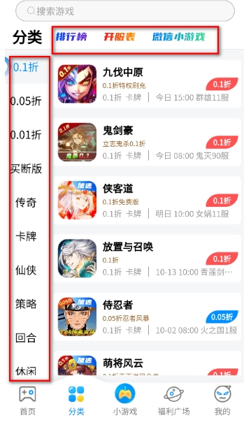 冰火游戏app最新版 截图5