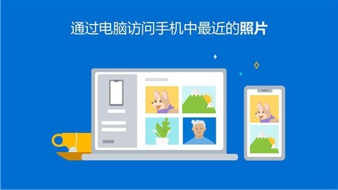 微软你的手机助手app 1.22062.194.0 截图2