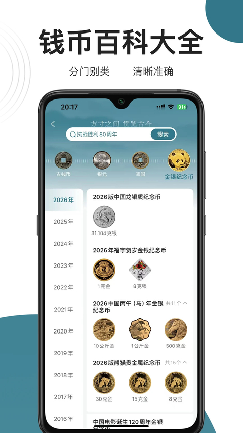 斗泉app 截图5