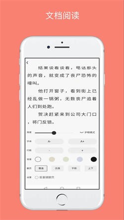 八戒阅读器官方版 截图2