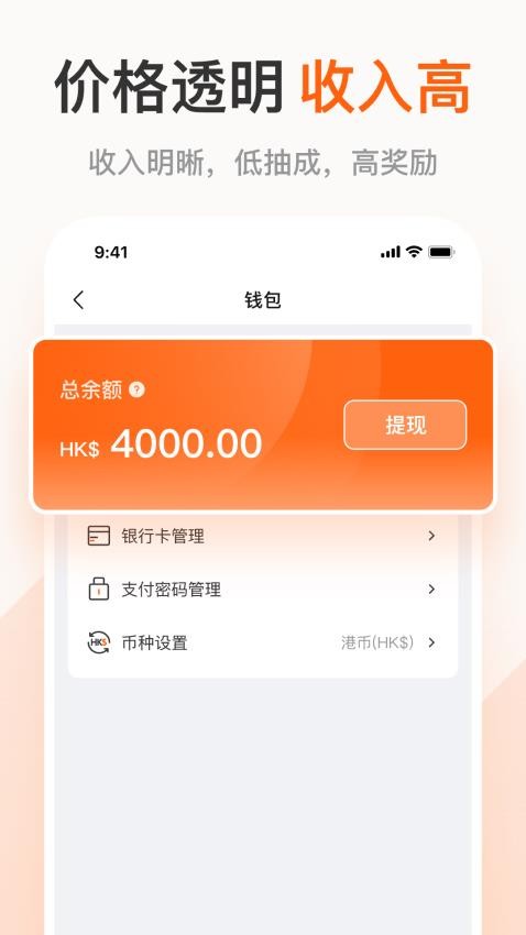 粤港回头车司app 截图1