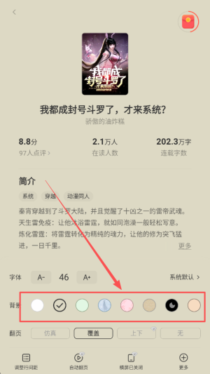 郁书坊小说最新版 截图1
