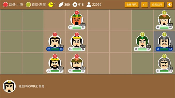 三国时代2最新版 截图2