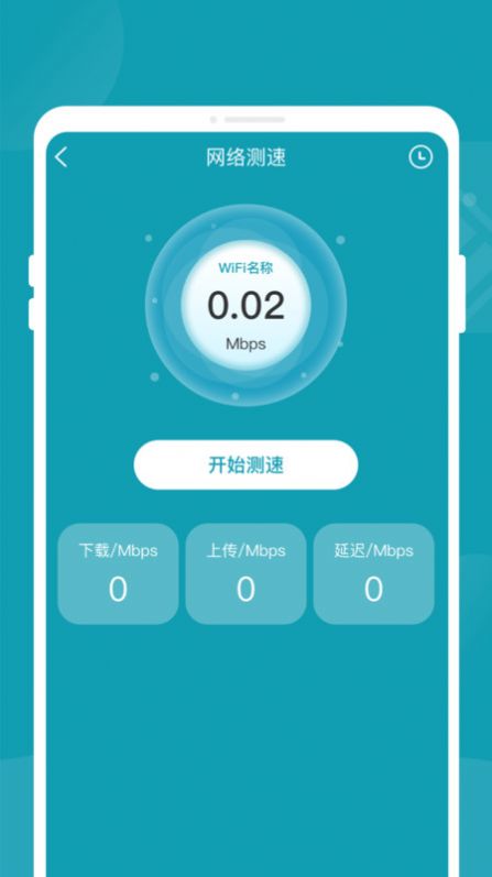 轻松省电大师app 1