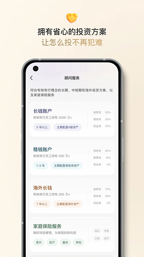 有知有行app 截图5
