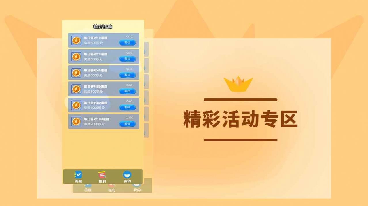 无限挑战 截图3