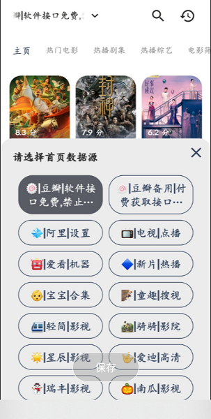 壹梦Box 截图1