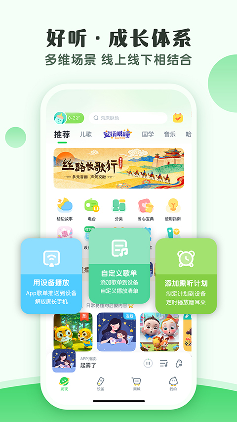 小布咕宝宝巴士故事 截图2