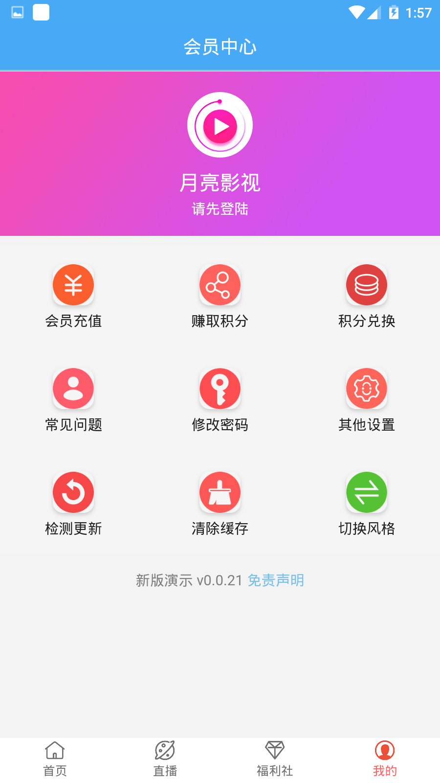 月亮影视 截图4