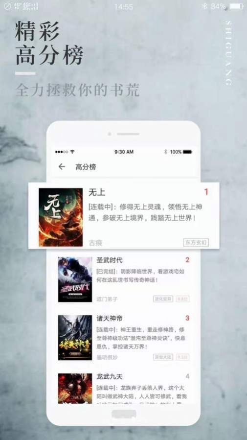 阅民小说手机安卓版 截图2