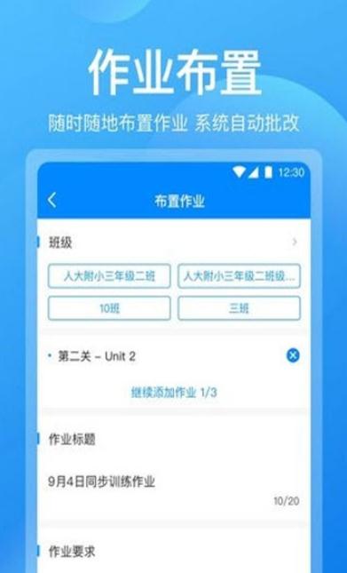 可可老师app 截图3