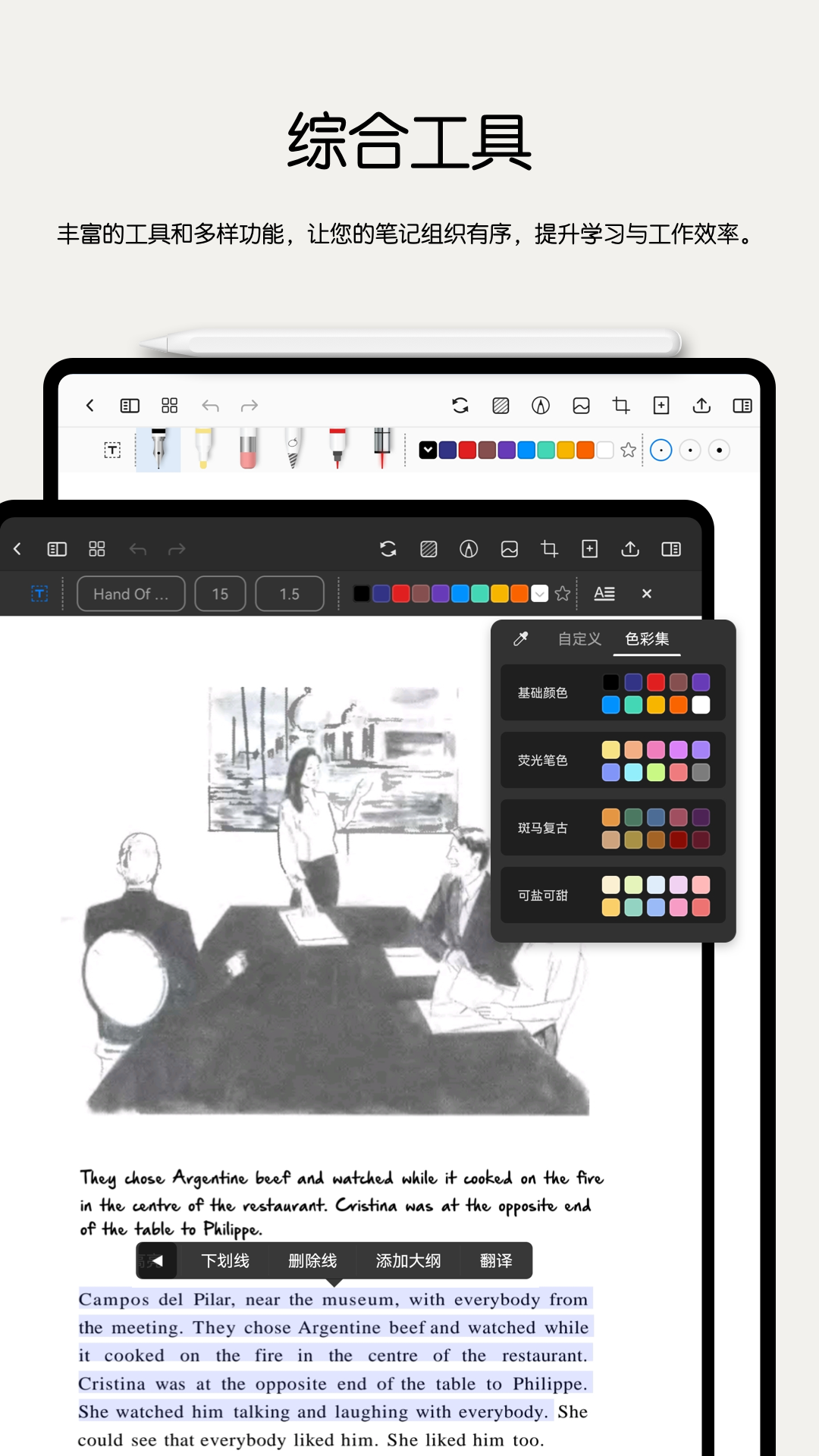 Notein笔记最新版 截图2