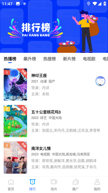豆丁影视2.9.1 截图3