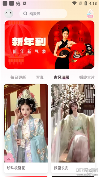 微美相机app 1