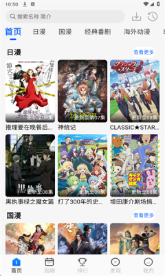 动漫屋app正版 截图1