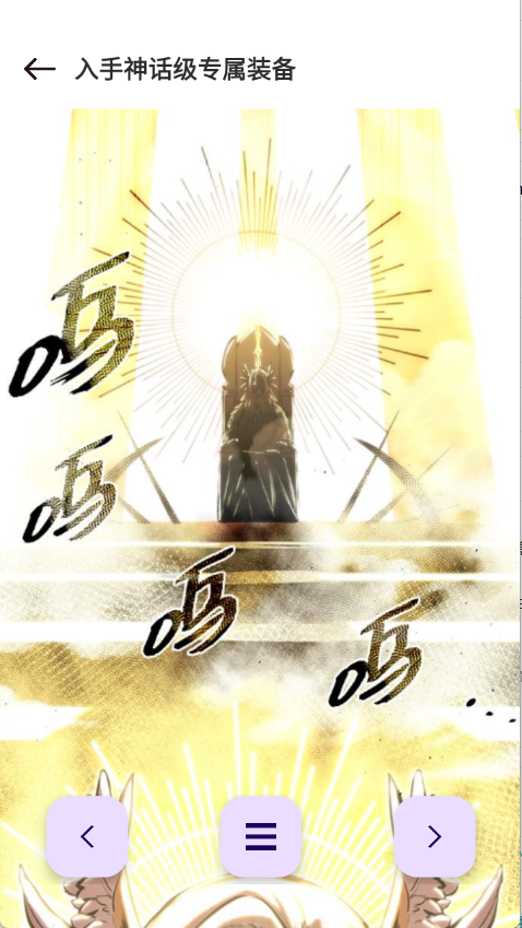 次元城漫画app最新版本 截图7