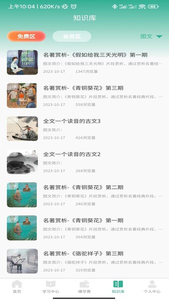 呦小阅app 截图1