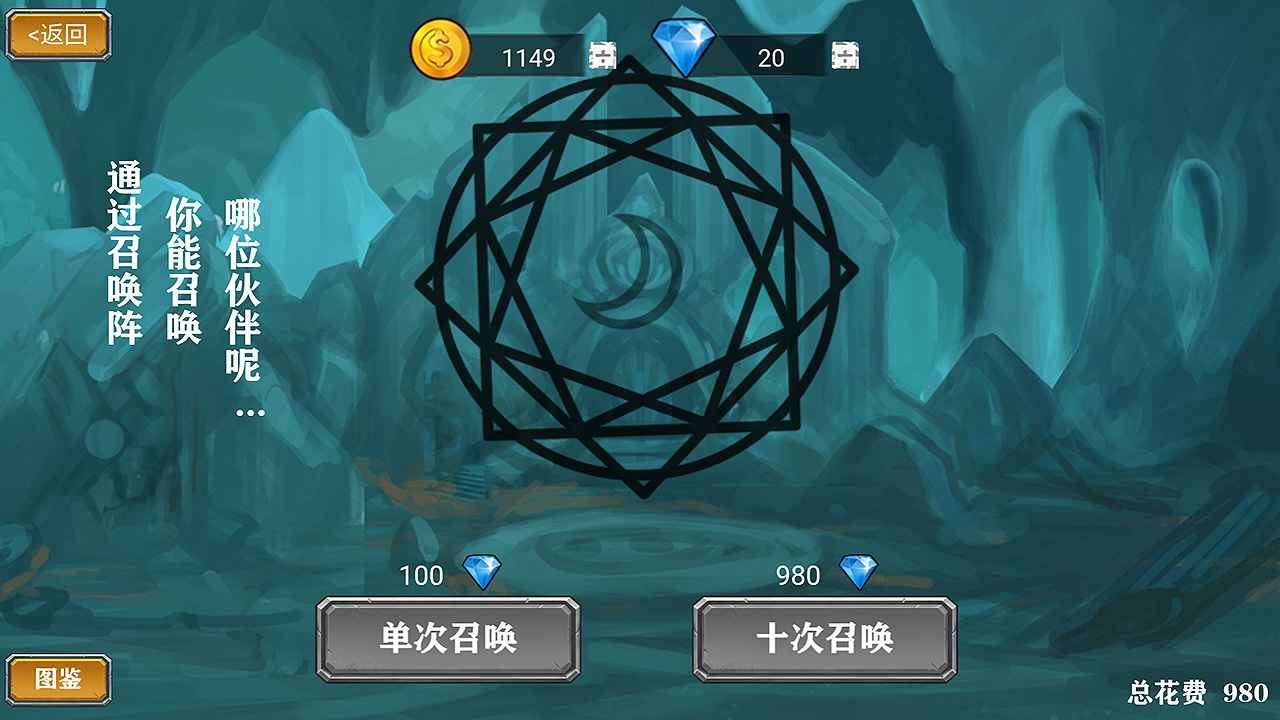 良方军师 截图4