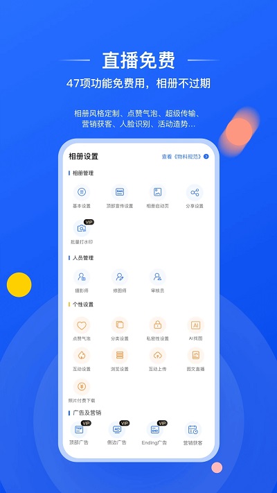 喔图闪传 截图4